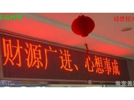 單色顯示屏案例01