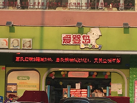 單色顯示屏案例04