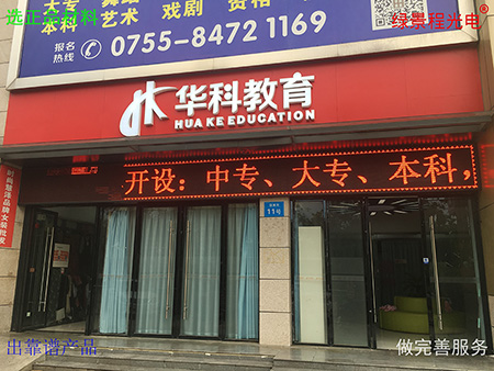 單色顯示屏案例05