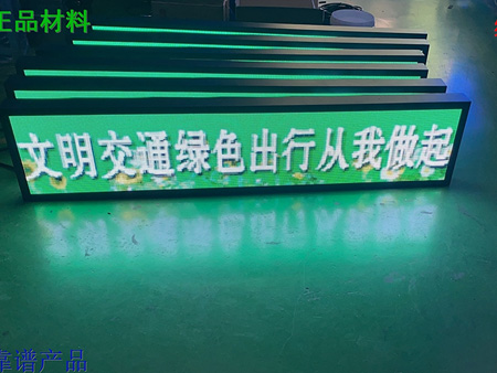 單色顯示屏案例09