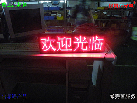 單色顯示屏案例27