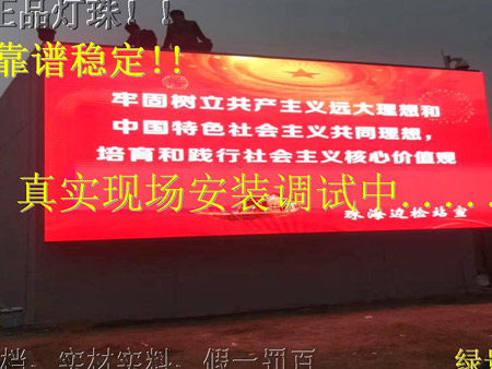 港珠澳大橋戶(hù)外p5顯示屏