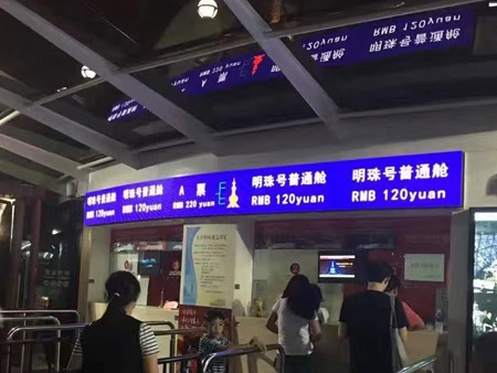 上海東方明珠戶外p5上海東方明珠售票廳